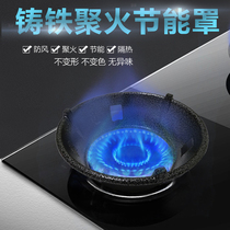Cast iron gas cooker windproof hood Home provincial gas-energy-energy-energy-energy-energy-energy-energy-energy-energy-energy-energy-ring universal gas stove wind-wind