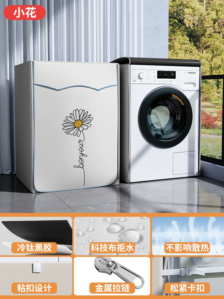 Съемный чехол для сушилки для сушильной машины Siemens Panasonic Bosch Haier Little Swan Casarte водонепроницаемая защита от солнца