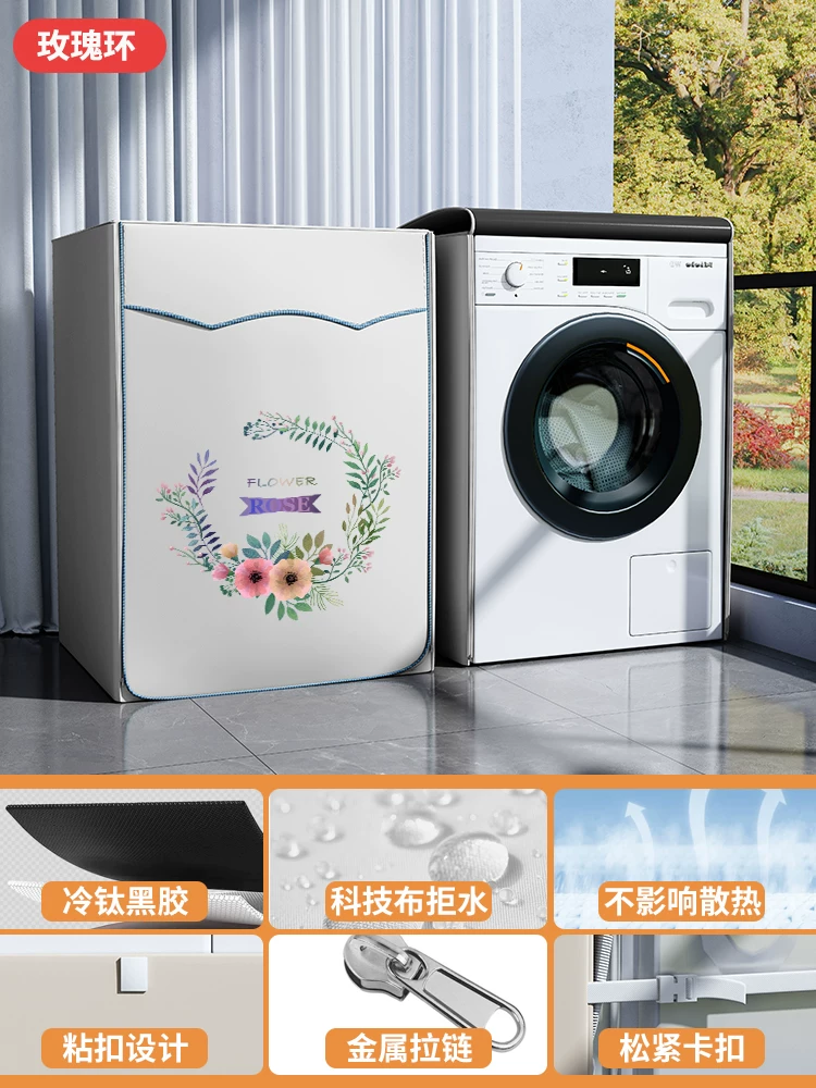 Съемный чехол для сушилки для сушильной машины Siemens Panasonic Bosch Haier Little Swan Casarte водонепроницаемая защита от солнца