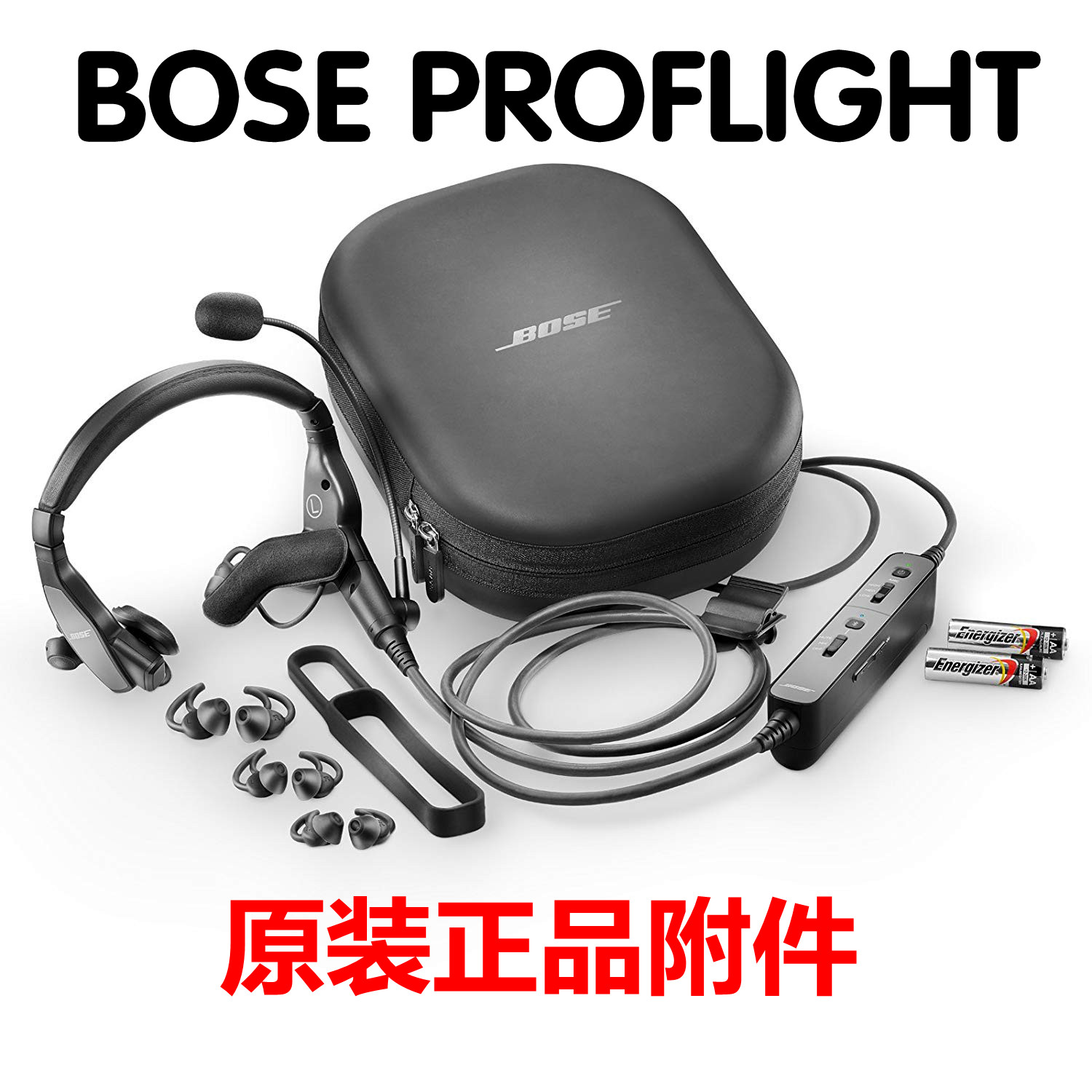 BOSE PROFLIGHT 2 Civil Aviation pilot aviation headset original accessory
