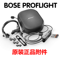 (National Bank) BOSE PROFLIGHT 2 civil aviation pilot aviation headset original accessories