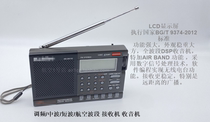 FM medium-wave shortwave air band receiver tower radio LCD screen display associated PL680