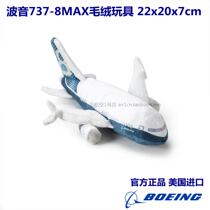 BOEING BOEING OFFICIAL B787-9 737-8MAX 747-8 777X Cartoon plane cloth doll