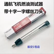 General Aviation Aircraft Fuel water detector with double head screwdriver Aircraft Fuel Tester