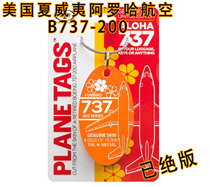 Out of print spot PLANETAGS ALOHA Aviation Boeing B737 N823AL aircraft skin keychain