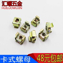 Card nut floating nut cage nut iron nail cap M5 6 8 a pack of 100
