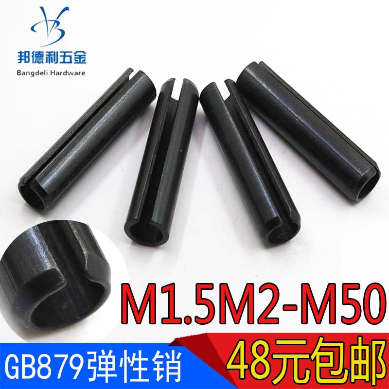 DIN1481 straight heavy elastic pin GB879 1 elastic cylindrical positioning hollow M25 30 35 40 50