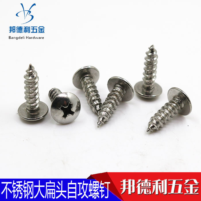 201 stainless steel large flat head self tapping screw head self-tapping screw flat round head screws M3 4 5 * (5-50)