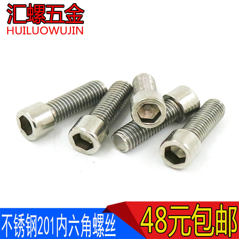 Stainless steel 201 cylindrical head inner hexagonal screw meta-cup inner hexagonal cup head screwed screw M8M10M12M16