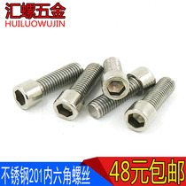 Stainless steel 201 cylindrical head inner hexagonal screw meta-cup inner hexagonal cup head screw screw M8M10M12M16