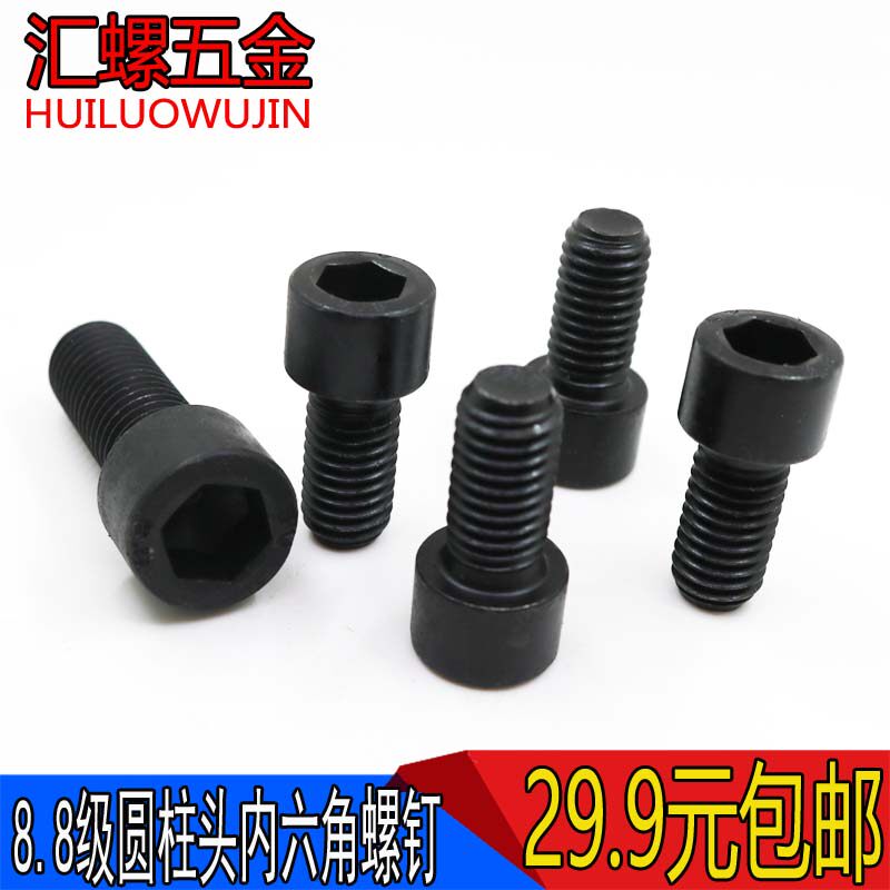 GB70 1 8 8 level cup head inner hexagonal screw bolt cylindrical head internal hexagonal screw M4M5M6M8M10