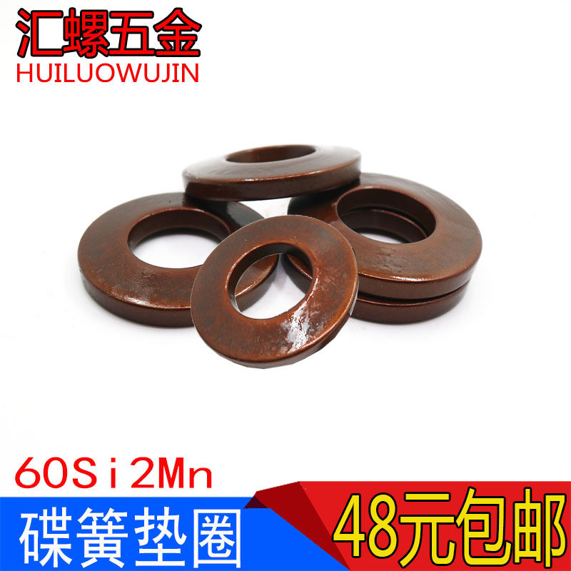 (50 * 25 4-100 * 51) DIN6796 butterfly spring gasket disc spring butterfly gasket disc cushion 60Si