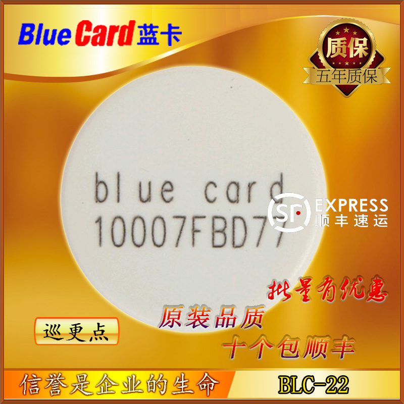 Blue Card BLC-22 Tour More Info Button BMK-20 ID Place Button Patrol more Patrol Point Security