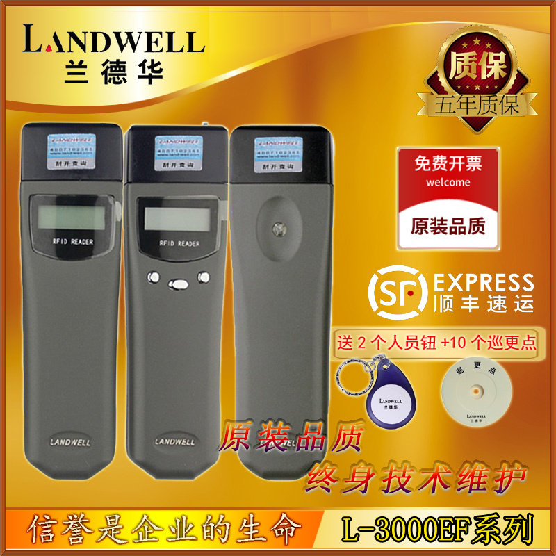Randhua patrol machine L-3000-EF-1-2-3 Patrol inspector Patrol stick Patrol instrument Security patrol system