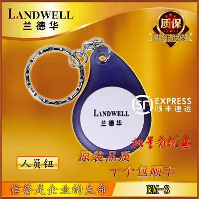 Landehua personnel button L-3000EF-1 2 3 patrol button EM-3 personnel button security personnel button patrol