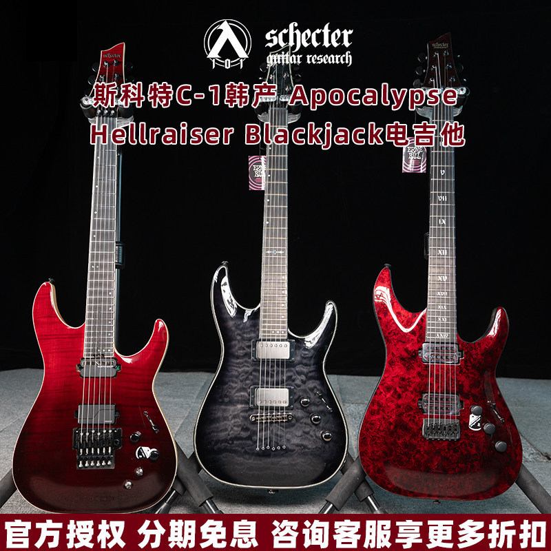 Schecter Scott C-1 Korean-Made Electric Guitar Apocalypse Hellraiser Blackjack Schecter Scott C-1 Korean-Made Electric Guitar Apocalypse Hellraiser Blackjack