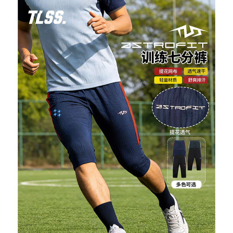 Tianlang Football Tlss Astroswift Football Training Leggings Jacquard Breathable Capri Pants Tp2775