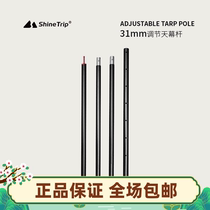 Shanqu 31mm thick canopy support pole camping aluminum pole adjustment foyer tube awning cloth bracket 2 8m pole