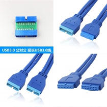 USB3 0 Male to male USB3 0 19P 20P wire extension extension female to female 20PIN for wiring