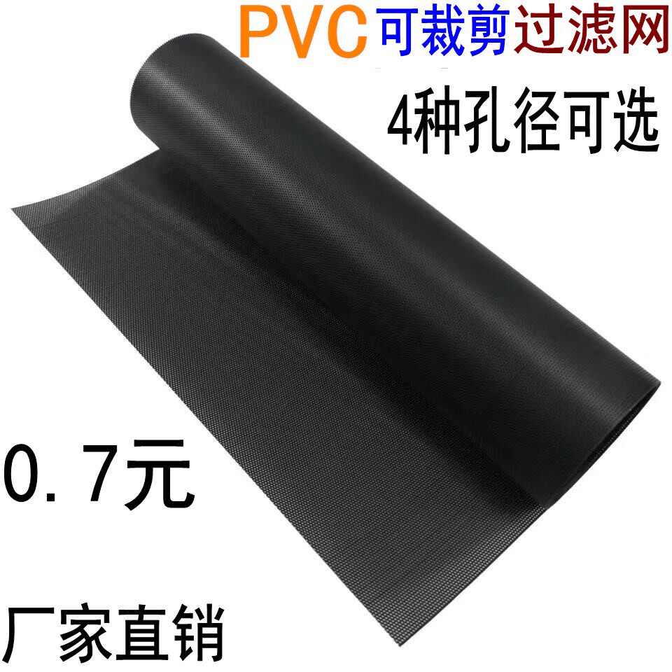 PVC anti-dust filter DIY main case fan dust mesh anti-ash mesh 1mm air hole 30x10 cm for sale