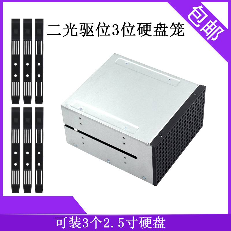 Desktop Computer Case Takes up 2 Optical Drive Bays and Can Hold 3 3.5inch Hard Drives, Expansion Rack with 3-Bay Hard Drive Cage for Data Storage