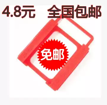 Plastic 2 5 Turn 3 5 bracket notebook mechanical hard disk SSD solid state hard disk bracket desktop computer bracket