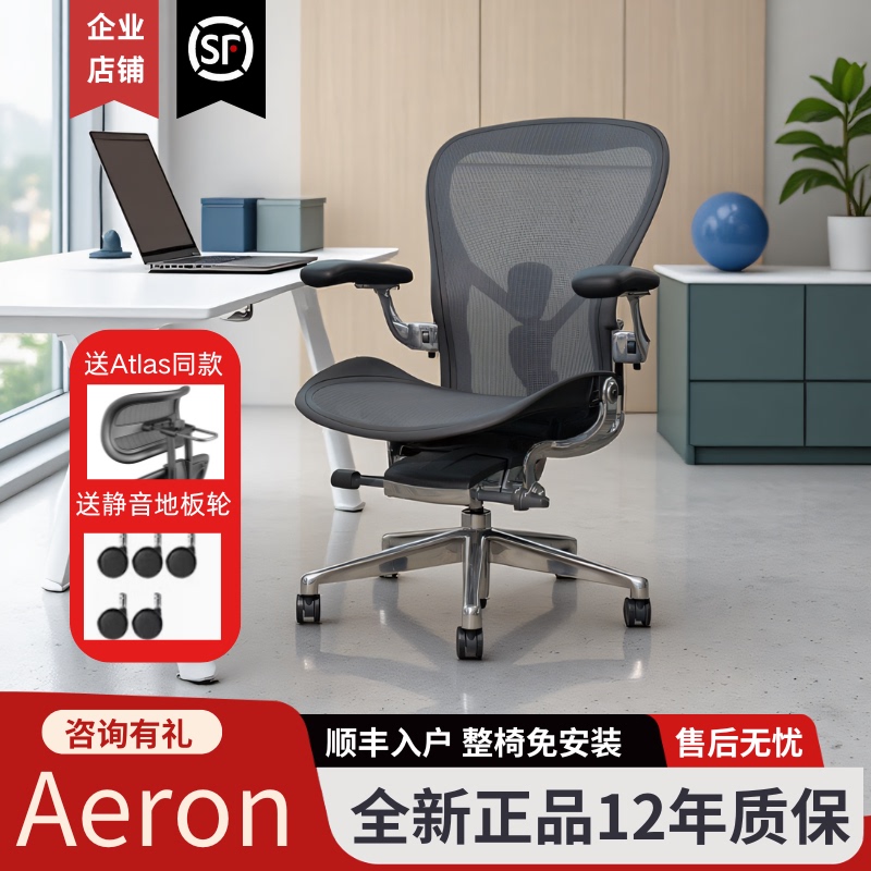 Herman Miller Aeron 2Nd Generation Ergonomic Chair Office Chair Home Computer Chair Gaming Chair Herman Miller