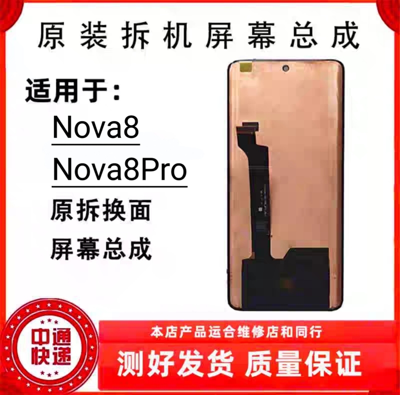 Suitable for Huawei Nova8 Screen Assembly, Nova8Pro Original Disassembled Screen, Internal and External Display Lcd Screen Suitable for Huawei Nova8 Screen Assembly, Nova8Pro Original Disassembled Screen, Internal and External Display Lcd Screen