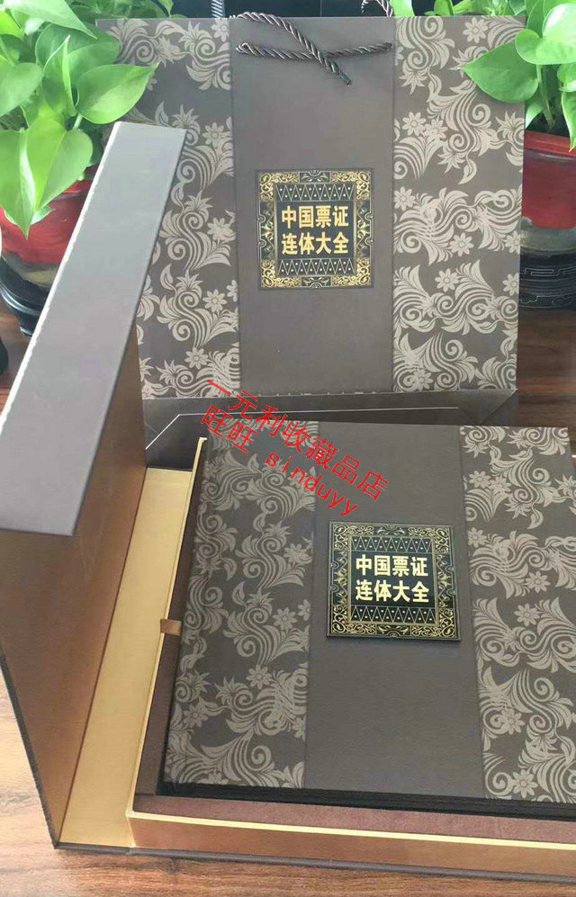 China Siamese Ticket Encyclopedia 469 cloth tickets food stamps grain stamps treasure book commemorative book collection of gifts