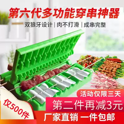 Wearing skewers, leeks, grills, skewers, skewers, skewers, skewers, fast multifunctional commercial homes