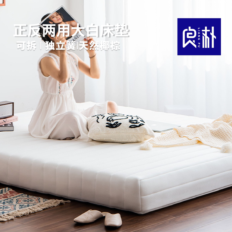 Liangpu Furniture Dabai Mattress Independent Spring Mattress Simmons Natural Latex Spine Protection Waist Protection Anti-Mite Removable and Washable Liangpu Furniture Dabai Mattress Independent Spring Mattress Simmons Natural Latex Spine Protection Waist Protection Anti-Mite Removable and Washable