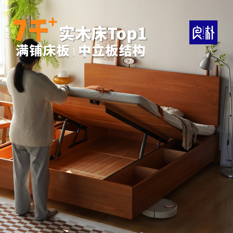 Liangpu Furniture Small Spaceship Floating Box Bed Storage Bed Cherry Wood Solid Wood Home Elevated Double High Box Bed Liangpu Furniture Small Spaceship Floating Box Bed Storage Bed Cherry Wood Solid Wood Home Elevated Double High Box Bed