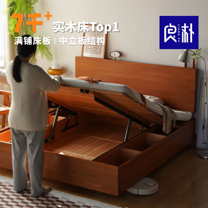 Liangpu Furniture Small Spaceship Floating Box Bed Cherry Wood Solid Wood Bed Storage Bed Master Bedroom Elevated High Box Bed