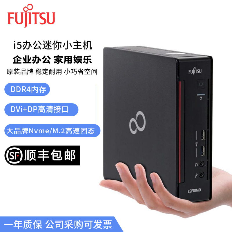 Fujitsu Mini Computer Core I5I7 Micro Desktop Mini Host Business Office Design Portable Small Host Fujitsu Mini Computer Core I5I7 Micro Desktop Mini Host Business Office Design Portable Small Host