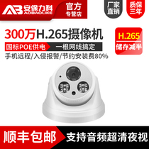 Security LeCroy compatible yue an monitoring set audio hemisphere HD night vision webcam 300 5 million