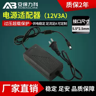 12V3A power adapter Security surveillance camera lens DVR recorder Indoor two-wire switch DC transformer