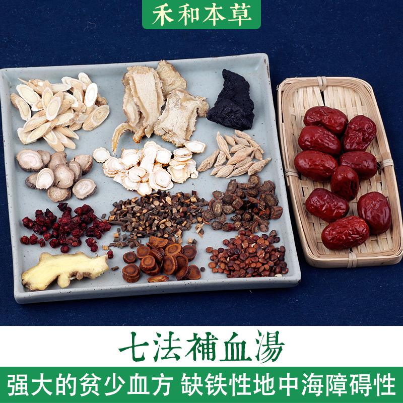 Qifa Buxue Decoction Uncle Herbal Pack 1 Quantity Iron Deficiency Less Blood Astragalus, Angelica, Rehmannia and Materia Medica 7