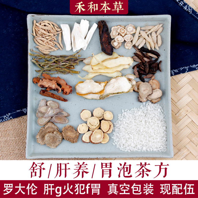 The hepatic gastric bubble tea party of Dalun medicine material 1 by Prince Zhanghushan Pharmaceutical and 7 of this herb