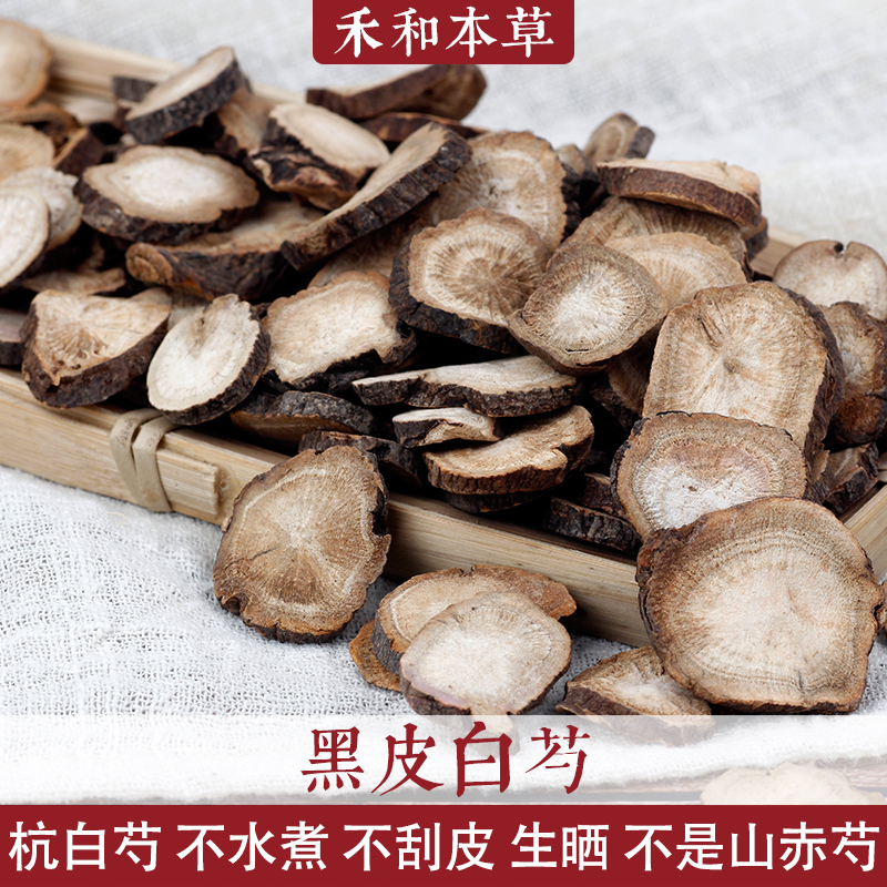 Black Leather White Peony 500g Classic warp without water to cook without scraping the leather Hangzhou peony Xu Jiadong Recommended Wo and Benherbal