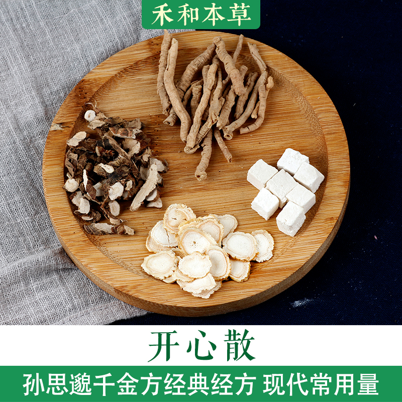 Happy powder 1 payment amount Uncle article medicinal material prescription ginseng daughter Fang Yuanzhi memory grass and herbal medicine 7 payments