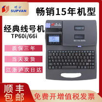 Sowin line number machine TP60i TP66i Sleeve label coding machine Number tube printer
