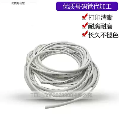 Printing custom number tube wire number tube processing Heat Shrinkable tube typing number Tube Heat Shrinkable tube processing