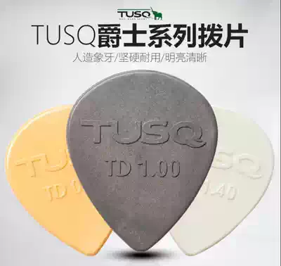TUSQ speed playing guitar paddle guitar spring strip Tear Drop spot