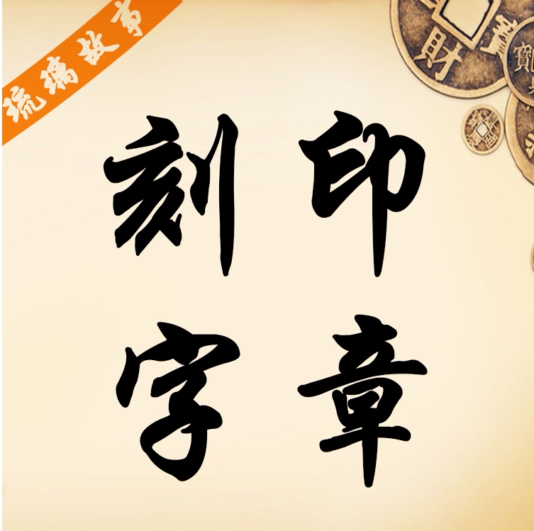 Side engraving is dedicated to shooting, carving a few sides to shoot a few sides, thank you