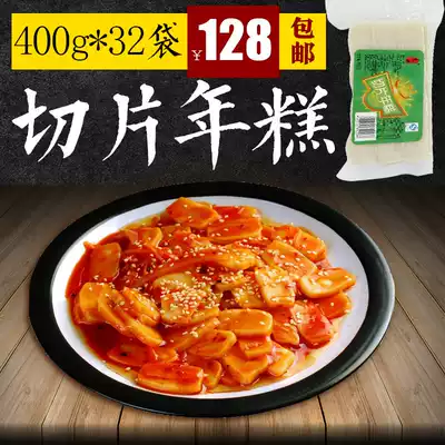 Fresh-keeping rice cake slices Rice cake slices vacuum packaging 400g grams can be fried, fried and boiled soup Shabu-shabu pot 28 provinces across the country