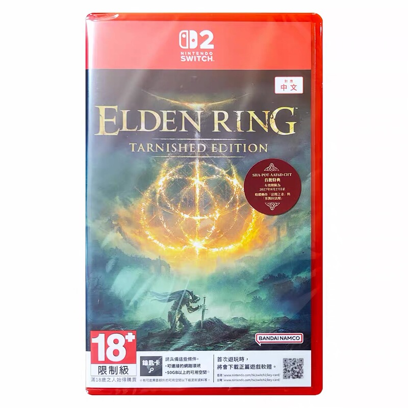 Switch2 Original Game Ns2 Elden Ring Fading Edition Old Man's Ring Hong Kong Version Chinese Language in Stock
