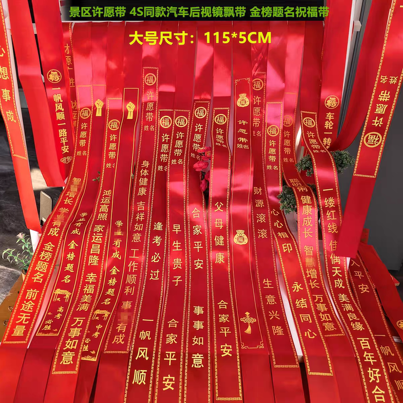 Wishing Ribbons Hanging on Trees in Scenic Spots, Outdoor Guide Ribbons, Red Silk Ribbons, Various Road Signs, Safety Ribbons, Red Gift Ribbons