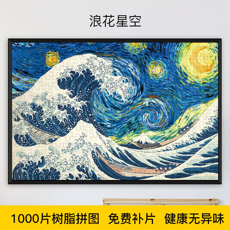 Puzzle practice patient parent-child puzzle 1000 with photo frame resin plastic health odor-free art animation puzzle