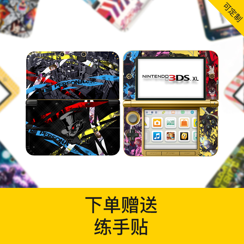 3DSLL stickers 3DSXL pain stickers boss three pain machine stickers color stickers Protective shell Rocker cap send practice hand stickers