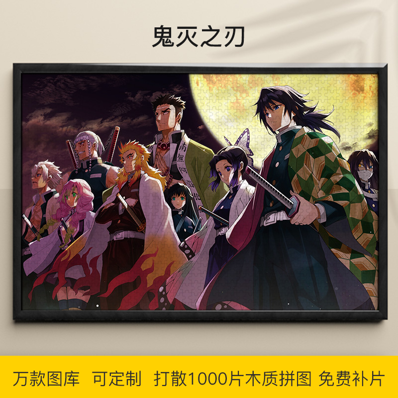 Puzzle 1000 pieces of demon - destroyed carbon jilong your bean nine pillar Tufugang Yiyong wooden animation hanging painting